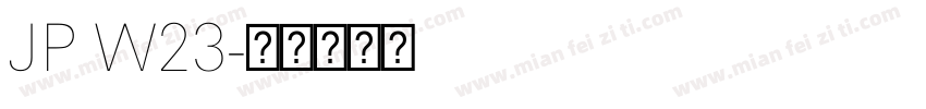 JP W23字体转换